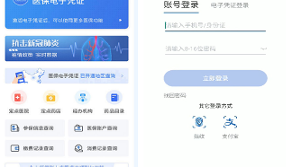 到医院就诊连卡都不带？